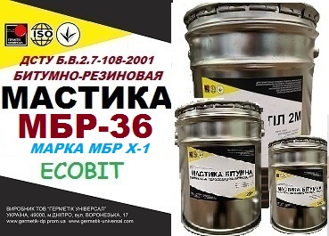 Битумная мастика  МБР-36 Ecobit  марка МБР Х-1 ГОСТ 30693-2000 Кровельная